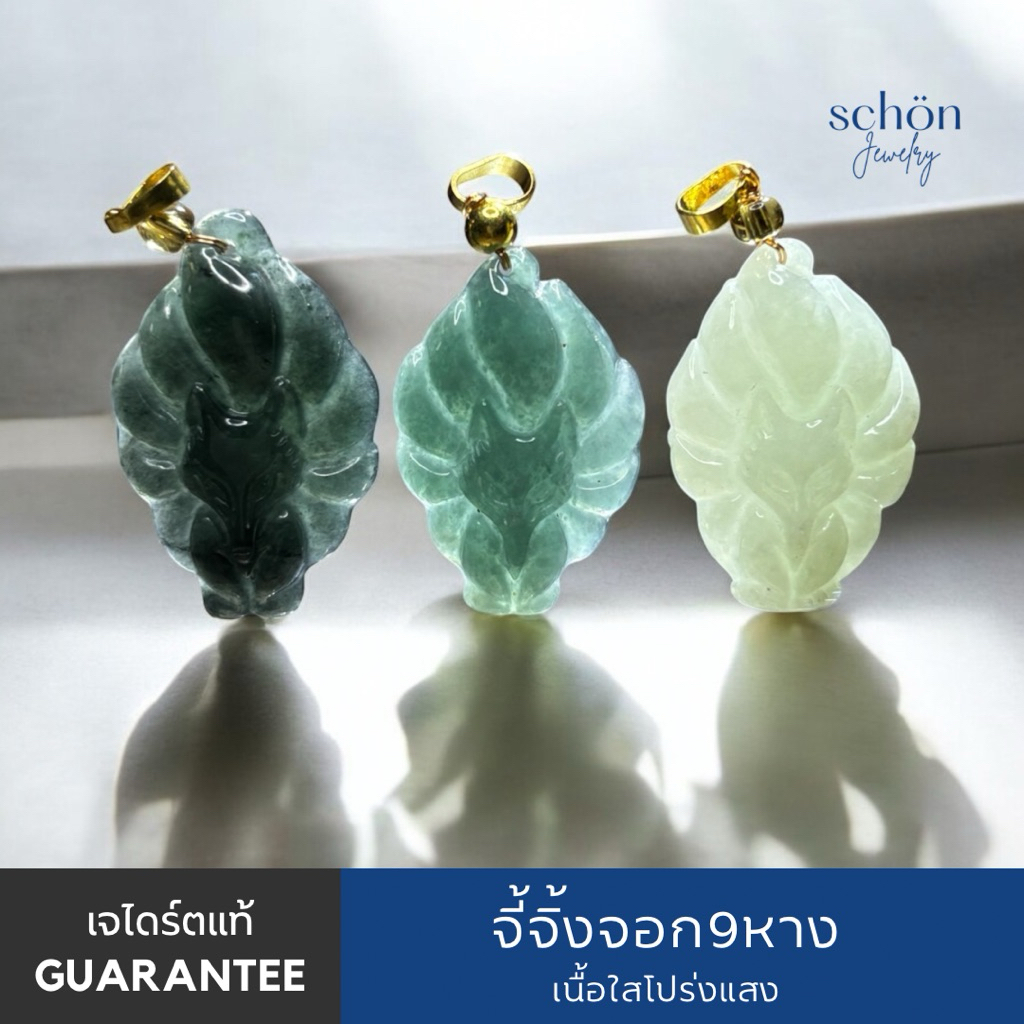 PDJ-9F.DBL จี้หยกจิ้งจอกเก้าหาง+สร้อยคอ หยกบลูโอเชี่ยน หยกสีน้ำทะเลลึก เด่นเรื่อง เมตตามหาเสน่ห์ จี้