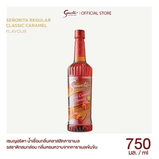 ส่งฟรี Classic Caramel Syrup ไซรัปคาราเมล Senorita เซนญอริตา น้ำเชื่อมแต่งกลิ่นคลาสสิคคาราเมล 750ml