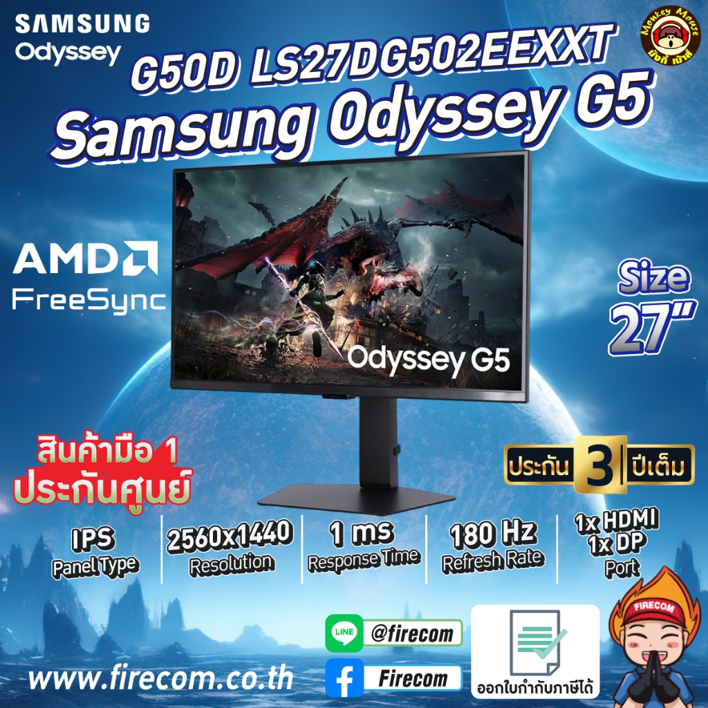 จอคอมพิวเตอร์ Monitor Samsung Odyssey G5 G50D LS27DG502EEXXT 27" IPS 2K 180Hz สามารถออกใบกำกับภาษีได