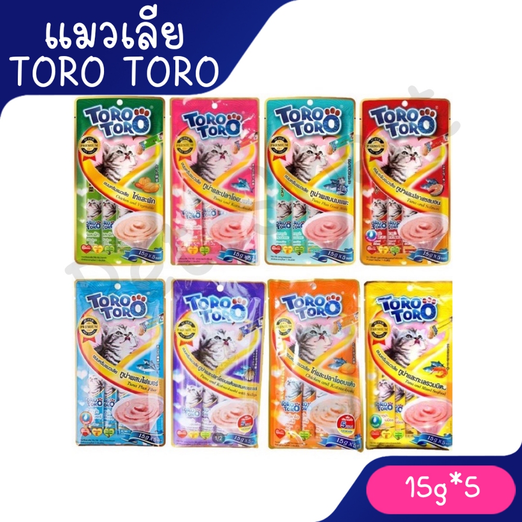 [แพ็คเล็ก 5ซอง] Toro Toro ขนมแมวเลีย แพ็คเล็ก ขนาด 15g. (5ซอง)