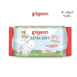 เบบี้ไวพส์สูตรคาโมมายล์ผ้าหนานุ่ม 60 แผ่น โฉมใหม่ แพ็ค 8+4 Pigeon Baby Wipes 60 pcs 12 packs