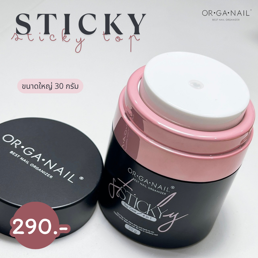 Sticky Top ORGANAIL ขนาดใหญ่ 30 กรัม