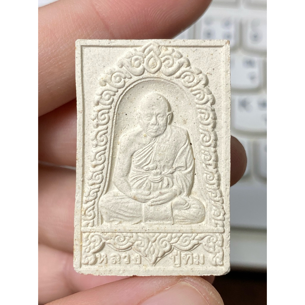 ประกันแท้ - ผงรูปเหมือน หลังสมเด็จคะแนน หลวงปู่ทิม อตฺตสนฺโต วัดพระขาว อยุธยา รุ่นขุมทรัพย์ ปลุกเสกไตรมาส ปี 2542