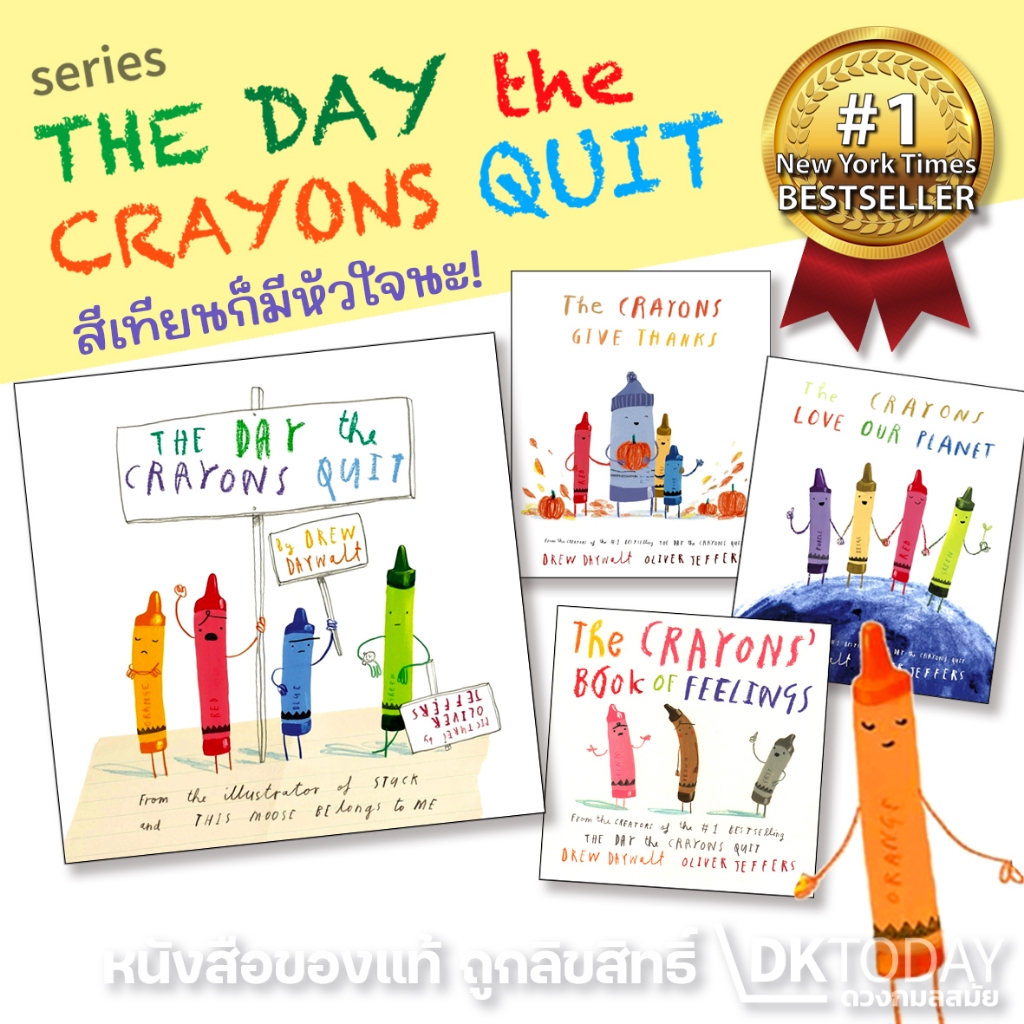 DKTODAY หนังสือ THE CRAYONS SERIES