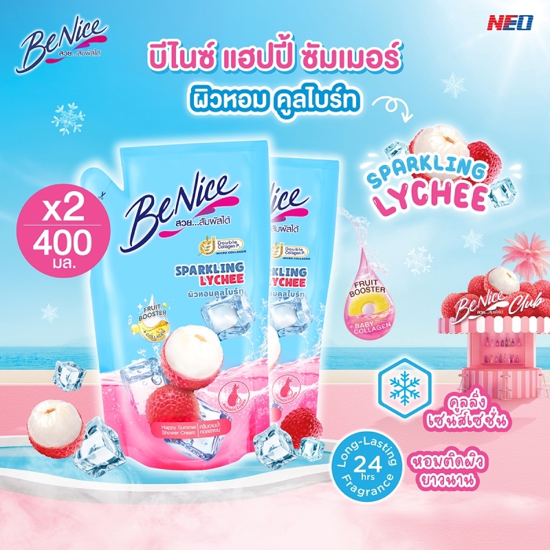 [แพ็ค2] BeNice บีไนซ์ แฮปปี้ ซัมเมอร์ สปาร์คกลิ้ง ไลชี่ ชาวเวอร์ ครีม 400 มล. x2 สีชมพู