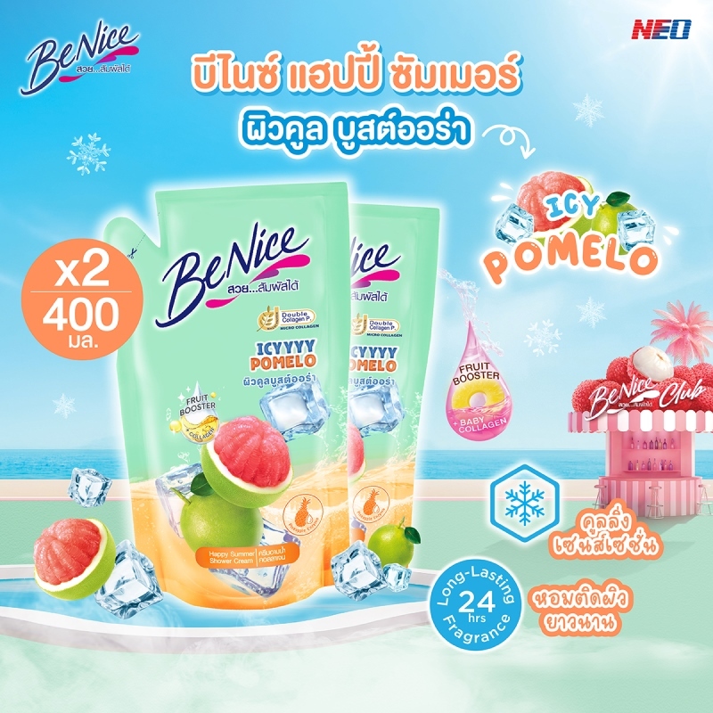 [แพ็ค2] BeNice บีไนซ์ แฮปปี้ ซัมเมอร์ ไอซี่ โพเมโล ชาวเวอร์ ครีม 400 มล.x2 สีเขียว