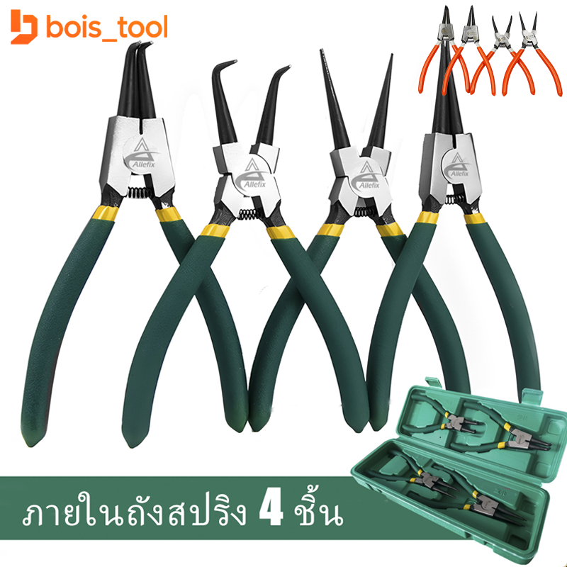 คีม 4ชิ้น/1ชิ้น คีมถ่าง-หุบ คีมหนีบ คีมถ่างแหวน 7 นิ้ว คีมหุบแหวน คีมหุบถ่าง คีมถอดปิ้นล็อค ปากตรง ปากงอ แข็งแรง ทนทาน