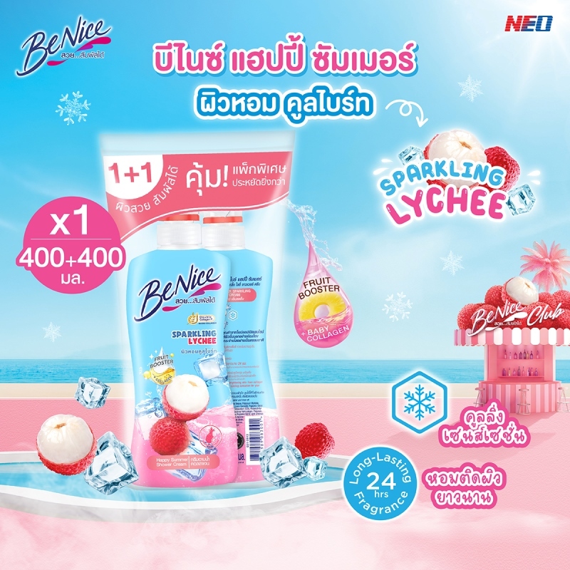 [แพ็คคู่] BeNice บีไนซ์ แฮปปี้ ซัมเมอร์ สปาร์คกลิ้ง ไลชี่ ชาวเวอร์ ครีม 400+400 มล. สีชมพู x1