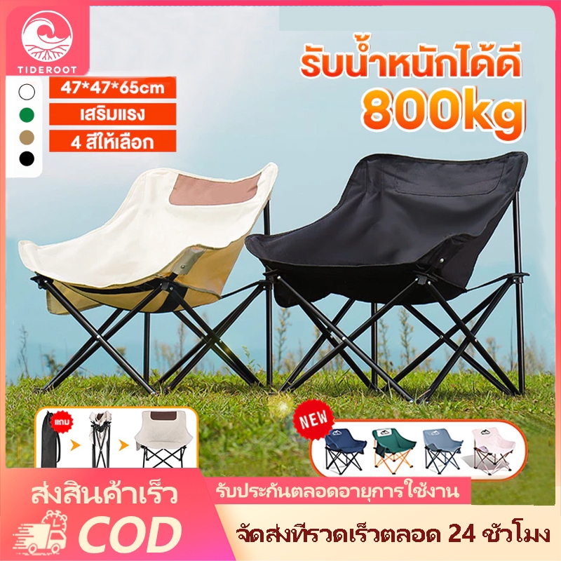 เก้าอี้แคมป์ปิ้ง พนักพิงสูง เก้าอี้สนาม  พับได้ แบบพกพา แถมถุงจัดเก็บ ท่ออลูมิเนียมหนา รับน้ำหนัก500กก