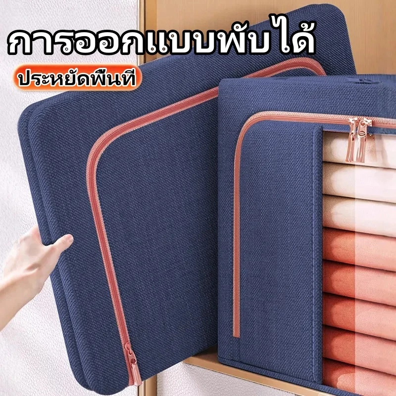 กล่องเก็บของผ้า กล่องใส่ของ มีโครงเหล็ก กล่องใส่ผ้าห่ม พับได้ เปิดด้านหน้า ขนาดใหญ่ แข็งแรง ทนทานกล่องใส่ของ thumbnail 8