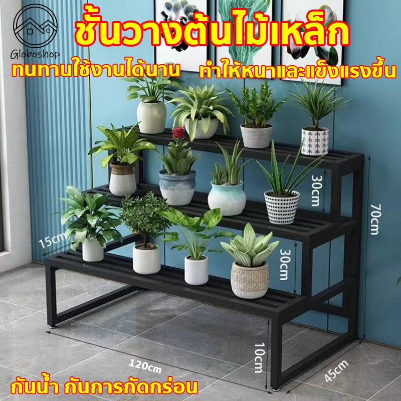 ชั้นวางต้นไม้ 2/3ชั้น ความกว้าง80/100/120ซม เหล็กคาร์บอน กันน้ำกันสนิม ชั้นวางกระถางต้นไม้