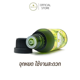 PLEARN 100% Pure Essential Oil 10 ml น้ำมันหอมระเหยแท้ ใช้กับเครื่องพ่นอโรม่า เตาอโรม่า ผสมน้ำมันนวด สเปรย์