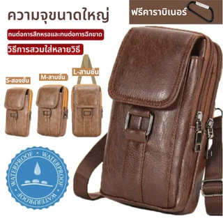 กระเป๋าสตางค์ กระเป๋าคาดเอว กระเป๋าสะพายไหล่ ความจุขนาดใหญ่ กันน้ำ อเนกประสงค์ สั่งซื้อวันนี้แถมกระดุมฟรี