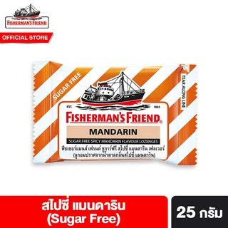 [1 กล่อง 24 ซอง] Fisherman's Friend ฟิชเชอร์แมนส์ เฟรนด์ ลูกอมปราศจากน้ำตาล ขนาด 22-25 กรัม เลือกได้ 11 รสชาติ