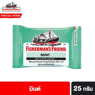 [1 กล่อง 24 ซอง] Fisherman's Friend ฟิชเชอร์แมนส์ เฟรนด์ ลูกอมปราศจากน้ำตาล ขนาด 22-25 กรัม เลือกได้ 11 รสชาติ