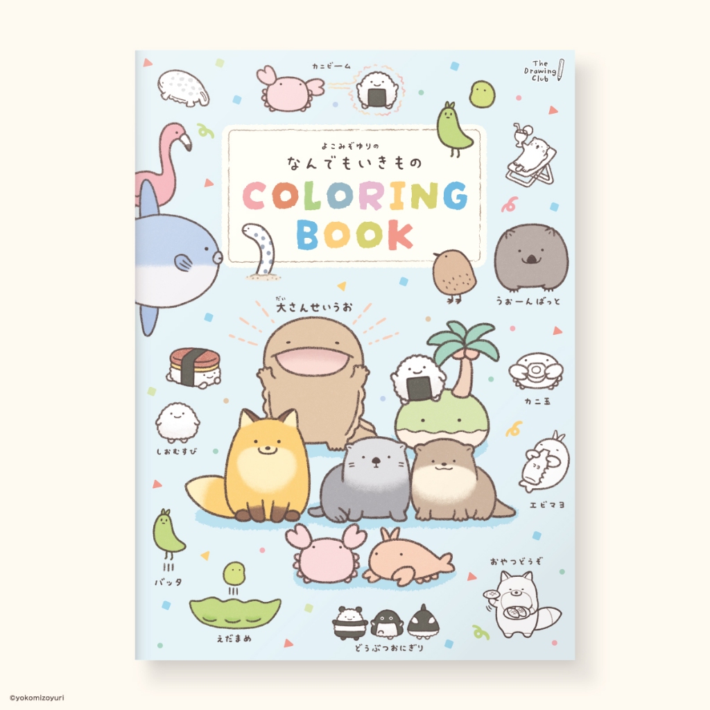 สวีทซัมเมอร์ : สมุดภาพระบายสี ลาย nandemoikimono ขนาด A4