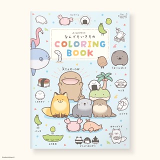 สวีทซัมเมอร์ : สมุดภาพระบายสี ลาย nandemoikimono ขนาด A4