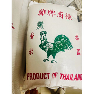 ข้าวเหนียวสันป่าตองใหม่นาปี(68)อย่างดี คัดพิเศษ ตราไก่ หนัก1…