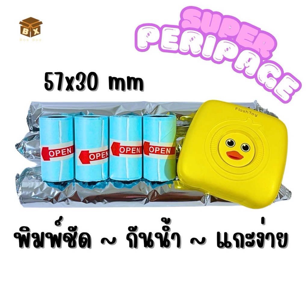 peripage A6 57x30 mm กระดาษสติกเกอร์ความร้อน พร้อมส่ง