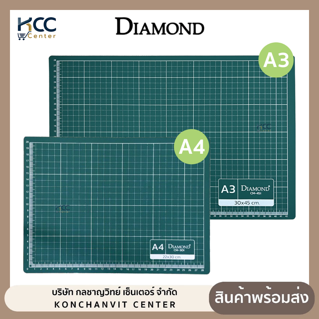 แผ่นรองตัด แผ่นยางรองตัด DIAMOND สีเขียว ขนาด A3 / A4 (จำนวน1แผ่น)