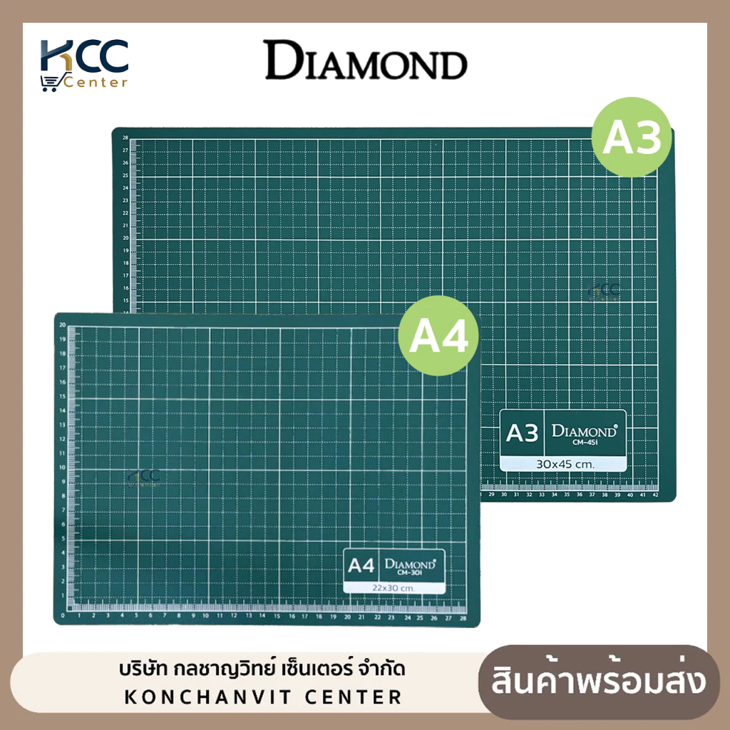 แผ่นรองตัด แผ่นยางรองตัด DIAMOND สีเขียว ขนาด A3 / A4 (จำนวน1แผ่น)