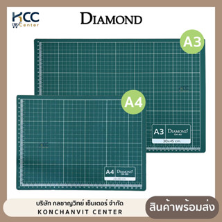 แผ่นรองตัด แผ่นยางรองตัด DIAMOND สีเขียว ขนาด A3 / A4 (จำนวน…