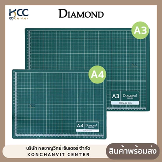 แผ่นรองตัด แผ่นยางรองตัด DIAMOND สีเขียว ขนาด A3 / A4 (จำนวน1แผ่น)