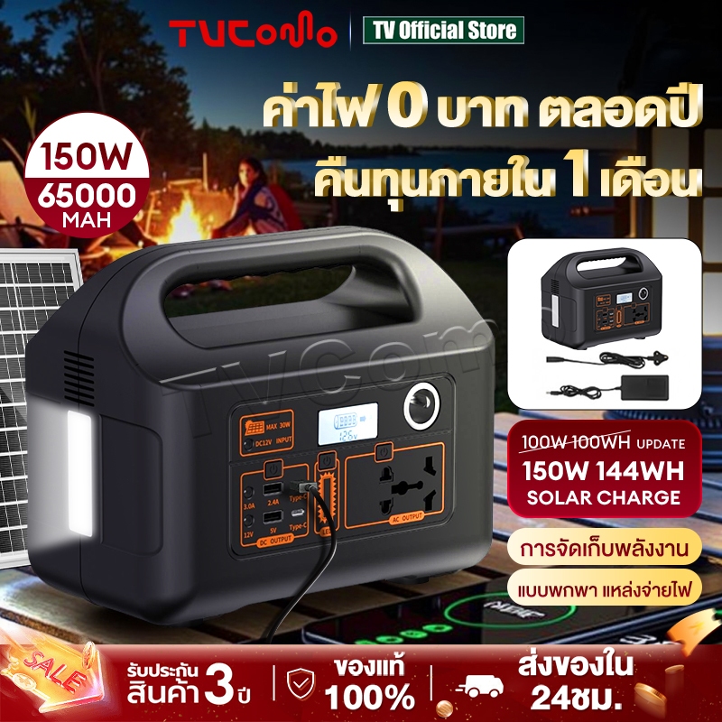 แหล่งจ่ายไฟแบบพกพา Portable Power Station 150W  ไฟแคมป์ปิ้ง flashfish power station power station ecoflow แบตสํารองไฟ