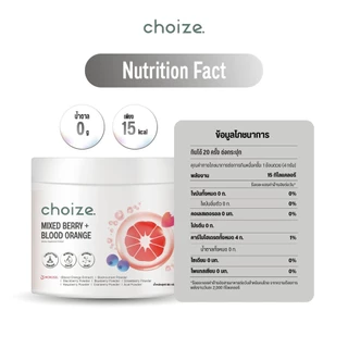 choize Mixed berry & Blood orange powder ผงเบอร์รี่ 7 ชนิด