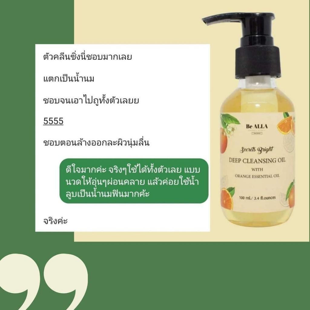 SECRETS BRIGHT DEEP CLEANSING OIL น้ำมันนวดล้างหน้า น้ำมันธรรมชาติ 8 ชนิด ราคา ถูกที่สุด ดีลบีเคเค แกลเลอรีภาพที่ 6