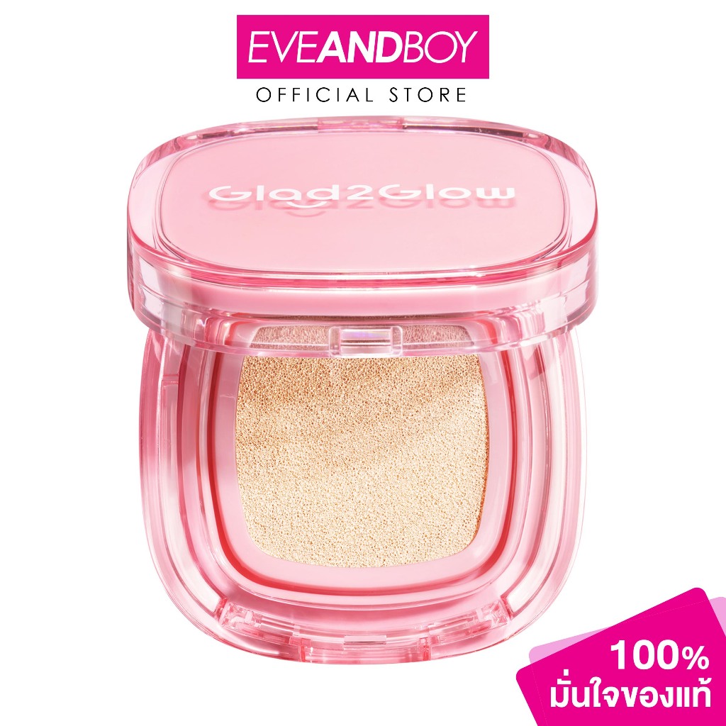 GLAD2GLOW - Perfect Cover Cushion (11g) แกลดทูโกลว์ เพอร์เฟค คัฟเวอร์ คุชชั่น
