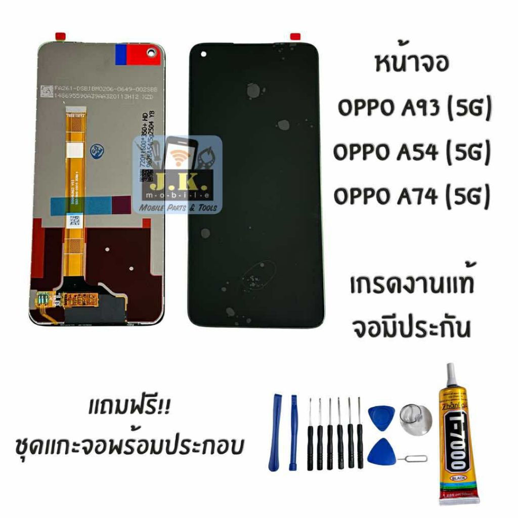 หน้าจอ OPPO A54(5G) /A74(5G)/A93(5G) เกรดแท้ งานแท้ จอoppo A54(5g)มีประกัน