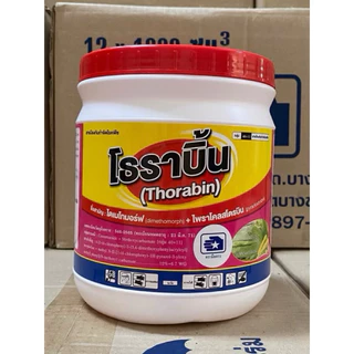 โธราบิ้น(ไดเมทโทมอฟ+ไพราโคสโตรบิน) 🥬สารป้องกันกำจัดโรคพืชที่เกิดจากเชื่อรา