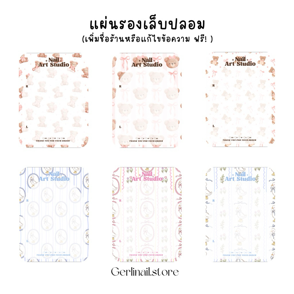 (พร้อมส่งในไทย) แผ่นรองเล็บปลอมสำเร็จรูป  25 แถม 2 งานขอบมน set2 แผ่นรองเล็บปลอม กระดาษรองเล็บ เล็บเจลสำเร็จรูป