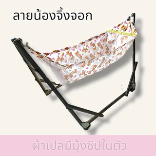 เปลเด็กSize M Lเฉพาะผ้าเปล ผ้าเปลมีมุ้งซิปในตัว