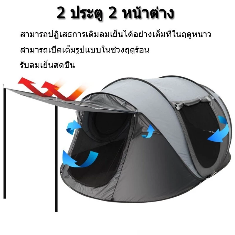 เต็นท์สปริง เต็นท์นอนกางอัตโนมัติ กันน้ำ thumbnail 9
