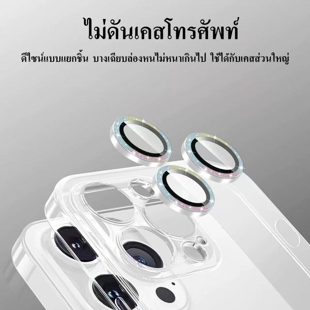 cxshop(011)ฟิล์มเลนส์กล้อง วงแหวน เลนส์เพชรแฟลช สำหรับ Iphone 14/14Plus/13Pro/13Promax/11/12/12MINI/15Plus/15Pro ราคา ถูกที่สุด ดีลบีเคเค แกลเลอรีภาพที่ 5