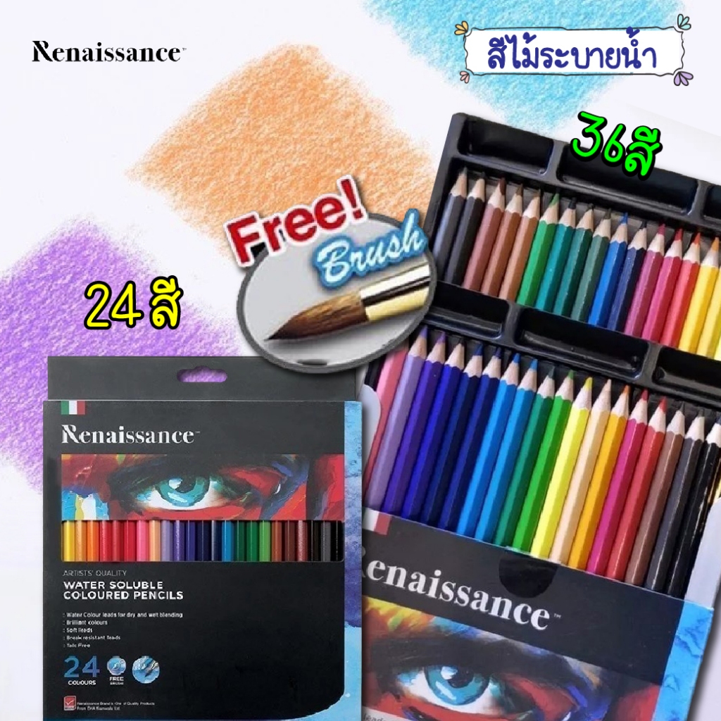 Renaissance เรนาซองซ์ สีไม้ สีไม้ระบายน้ำ ดินสอสีระบายน้ำ 24,36 สี