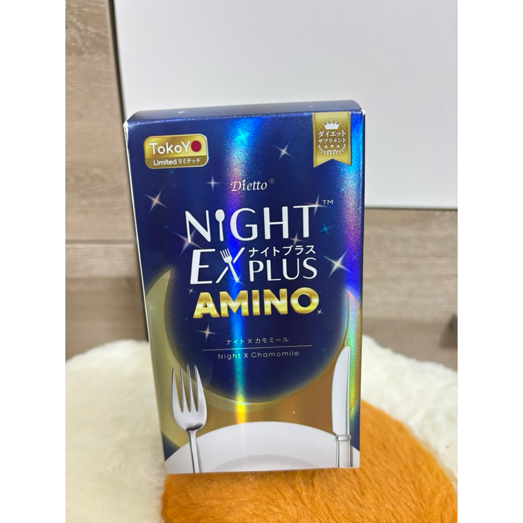 ส่งต่อกินไป5เม็ด TOKOYO Dietto Night Ex Plus Amino | ไนท์ อีเอ็กซ์ พลัส อะมิโน ผลิตภัณฑ์เสริมอาหาร 3