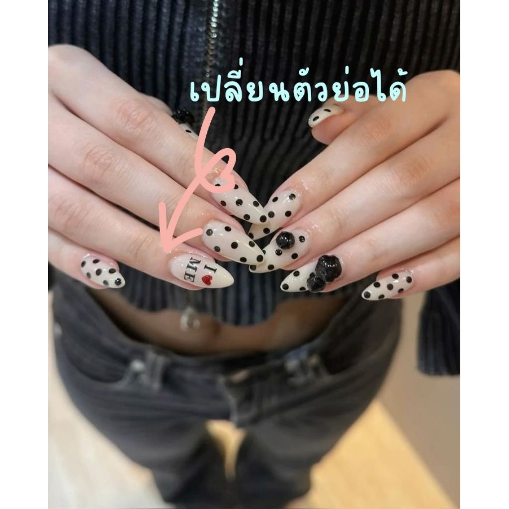 ⚫ Polka​ dot​ | I​ ❤️ ME​ set​ ⚫ เล็บลายจุด