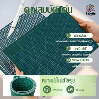 แผ่นรองตัด แผ่นรองตัดกระดาษ A5/4/3/2/1 (มี 2 หน้า) แผ่นรองตัด ป้องกันไม่ให้โต๊ะเป็นรอย