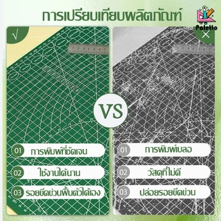 แผ่นรองตัด แผ่นรองตัดกระดาษ A5/4/3/2/1 (มี 2 หน้า) แผ่นรองตัด ป้องกันไม่ให้โต๊ะเป็นรอย