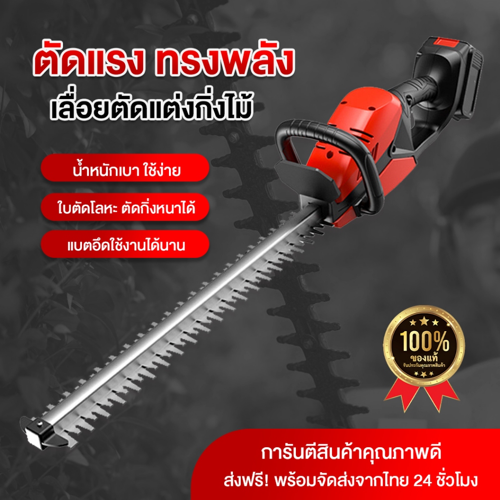 MASARU  เครื่องตัดพุ่มไม้  SCTH-515 ตัดพุ่มไร้สาย เครื่องตัดแต่งพุ่มไม้ ตัดแต่งพุ่ม ประกัน 1 ปี ราคา ถูกที่สุด ดีลบีเคเค แกลเลอรีภาพที่ 7