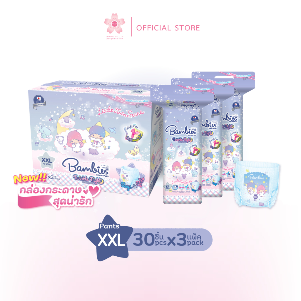 Bambies Twinkle Night ผ้าอ้อมแบบกลางคืน ไซส์ XXL × 3 แพ็ค