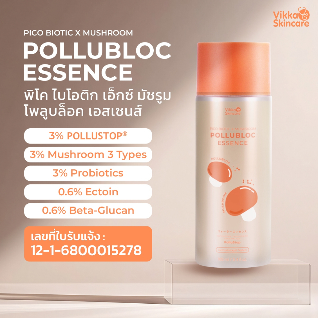 New!!! VIKKASKINCARE Pico Biotic x Mushroom Pollubloc Essence 100 ml 3 ขวด น้ำตบเห็ดต้านฝุ่น ปรับสมดุลผิว - รูปที่ 3