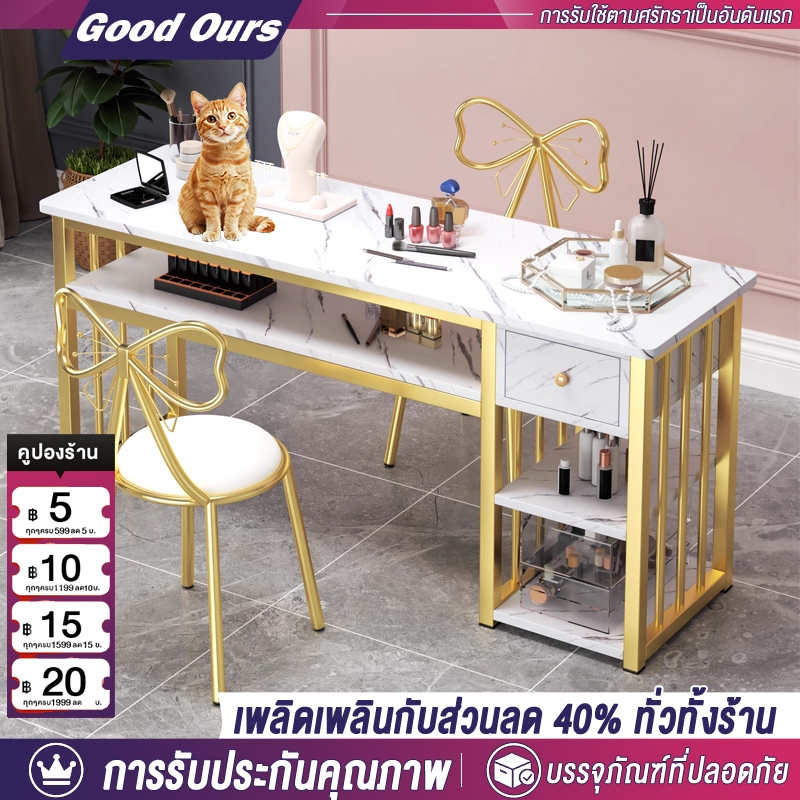G&O โต๊ะเครื่องแป้ง โต๊ะทำเล็บ หน้าโต๊ะหินอ่อน 120/100/80CM โครงเหล็กสีทอง สไตล์หรูหราเบาๆ