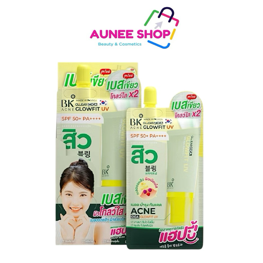 ส่งฟรี/มีไลฟ์ (กล่อง)BK Acne Cllear Cica Glowfit UV SPF 50+ PA++++ 6g.  BKเบสเขียวกันแดด ผิวเนียนใส 
