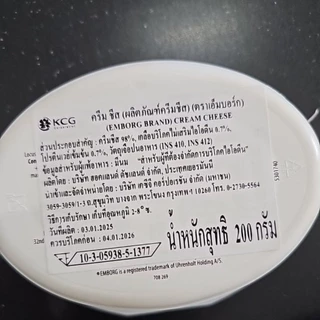 ครีมชีส Emborg 200 กรัม (เฉพาะส่งด่วนเท่านั้น)