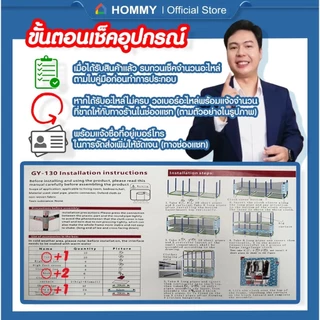 【 ส่งไว-ภายในวัน 】HOMMY_SHOES ตู้เสื้อผ้า มินิมอล ผ้าคลุมหนากว่าเดิม เหล็ก 13 mm. จุได้ 60 กิโล #WD4