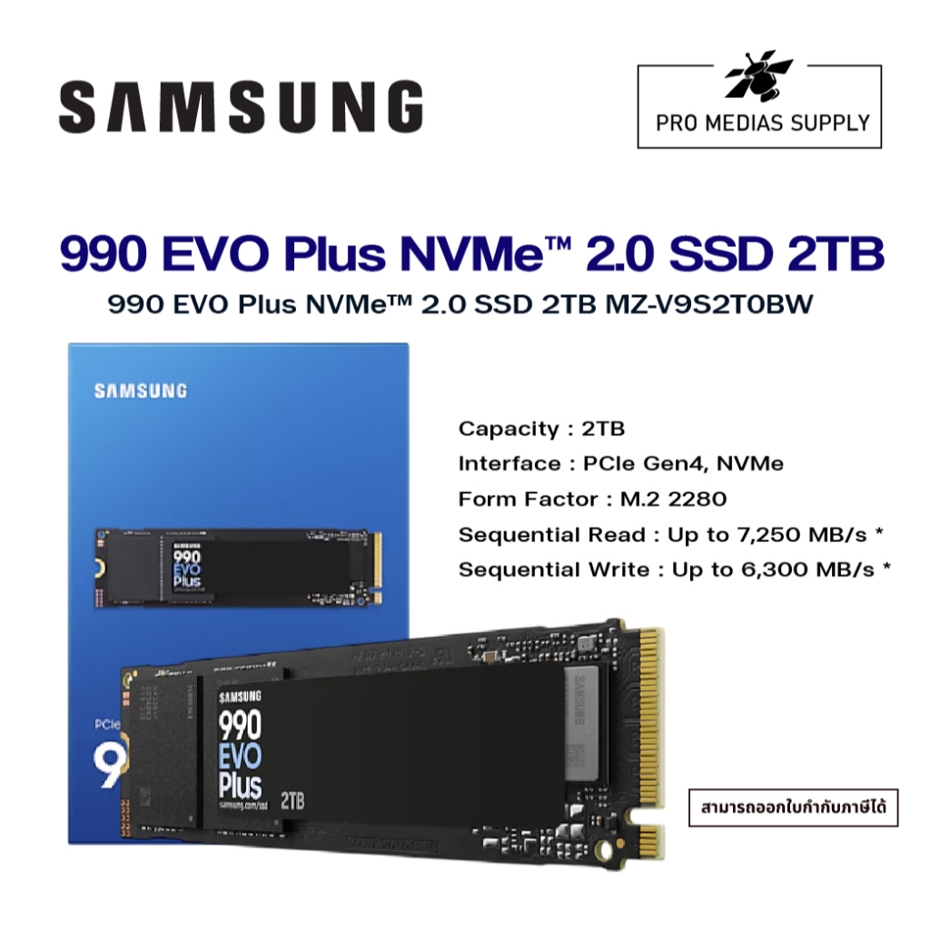 การ์ดเอสเอสดี Samsung 990 EVO Plus NVMe™ 2.0 SSD